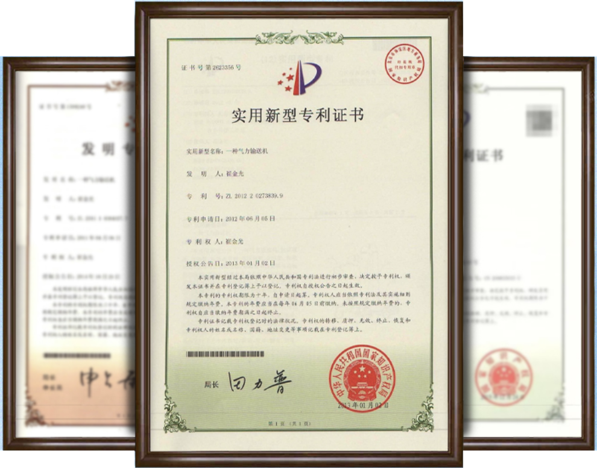 原产品宣传图册中的专利证书，中央为实用新型专利证书