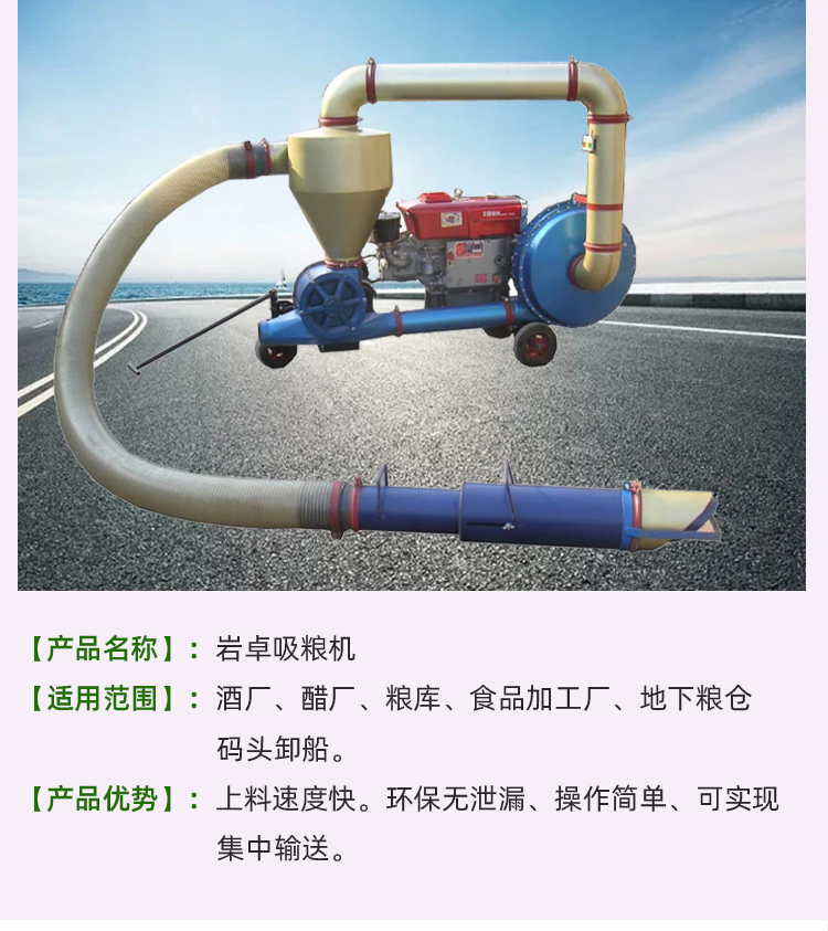 吸粮机_03.jpg